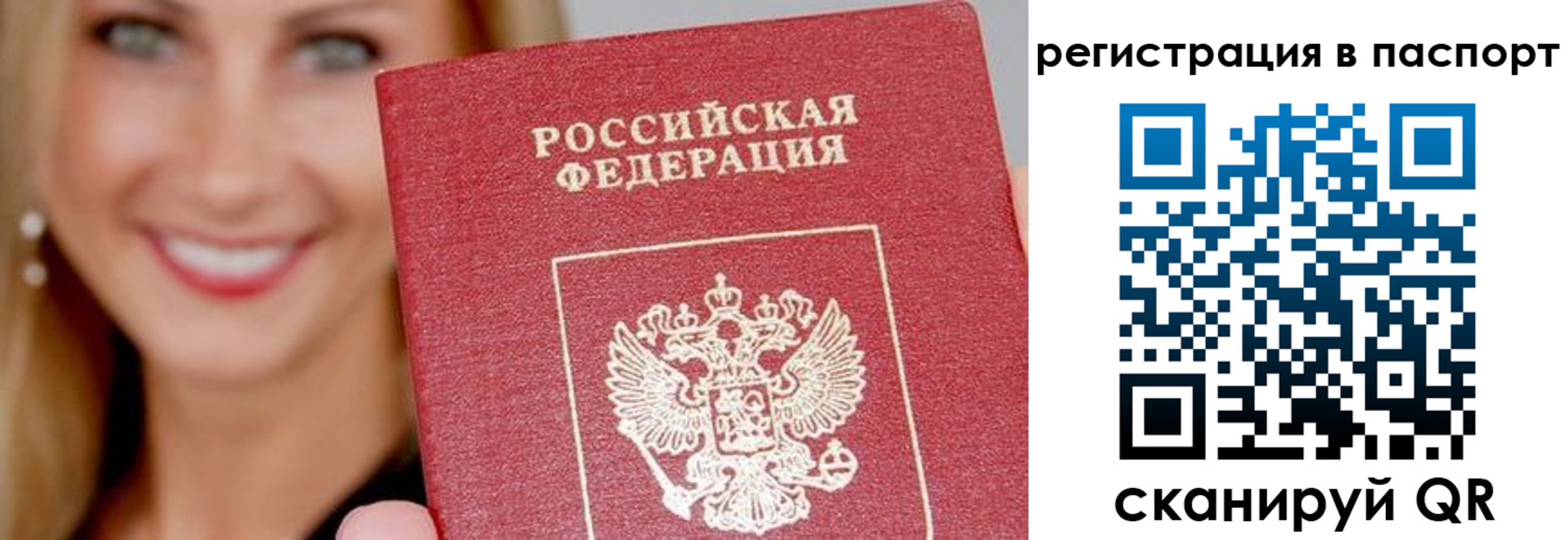 временная регистрация в Ярославской области