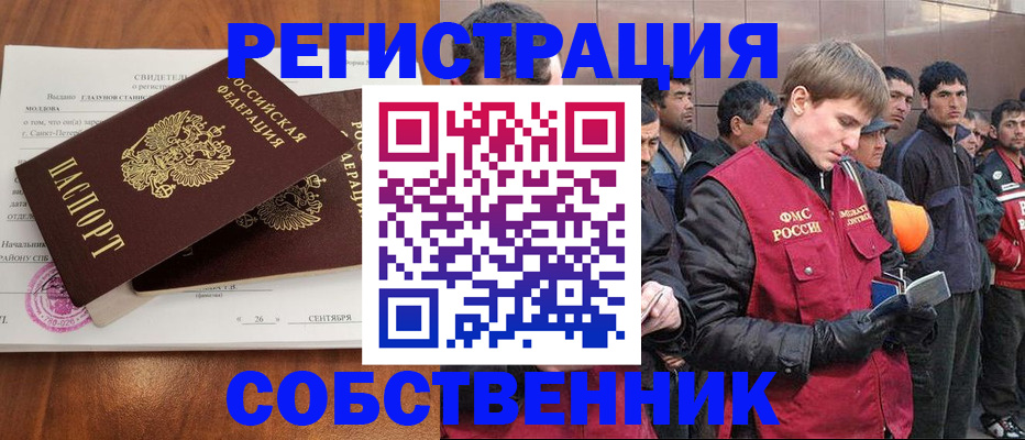прописка штамп в Ярославской области