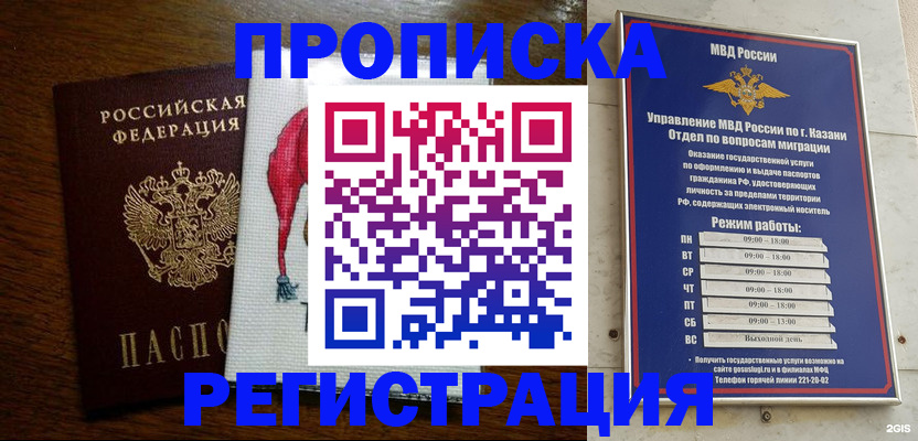 временная регистрация в квартире в Ярославской области