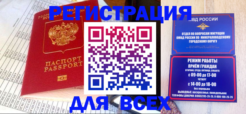 прописка штамп в Ярославской области